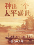 一片太平盛世