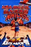 NBA：脚踩老摊，霸占漂亮国
